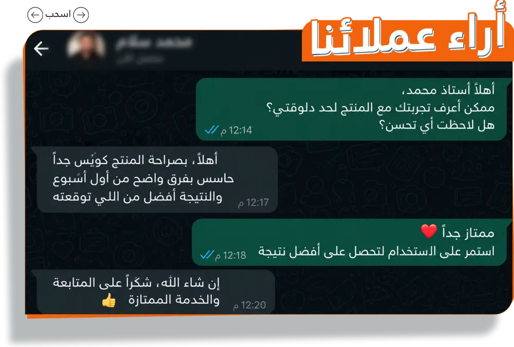 تقييم وتجربة عميل حقيقي لنتائج كورس سترايك جيل وقوة الانتصاب وتأخير القذف 2